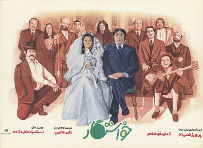 Talip film afişi by The Advertising House of Iran