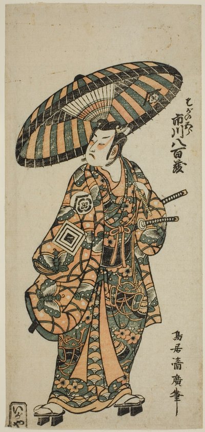 Tee c ve r Ichikawa Yaozo Doctor atası olarak by Torii Kiyohiro