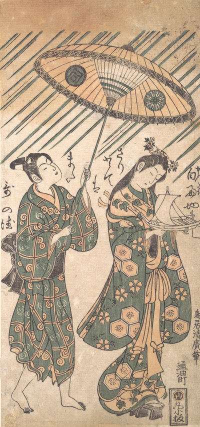 Tee c ve rs Nakamura ve her bir Komachi plan d Sanogawa Ichimatsu üyesi için üçüncü nesil üye Tee yolu. .. .. , sivrisinek. 1756. by Torii Kiyohiro