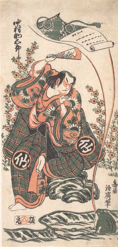 Tefirst Nakamura Toru Koro üyesi Tee Road f Harika. .. .. , 2d Kapı th, 1746. by Torii Kiyohiro