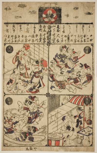 Ichimura Tiyatrosu için bir Afiş by Torii Kiyomasu II