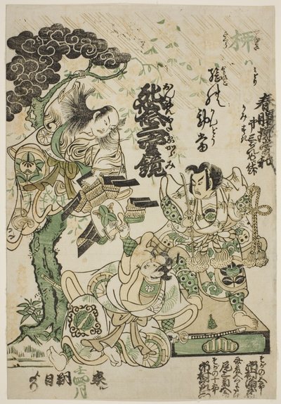 Ichimura Tea atre