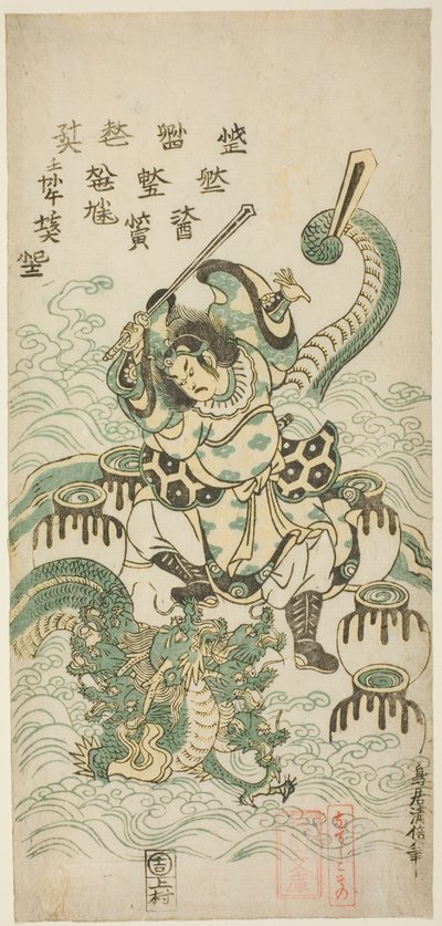 Susano-o no Mikoto Sekiz Başlı Ejderhayı Öldürüyor by Torii Kiyomasu II