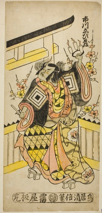 Aktör Ichikawa Ebizo II öküzün saatinde lanet okuyor by Torii Kiyomasu II