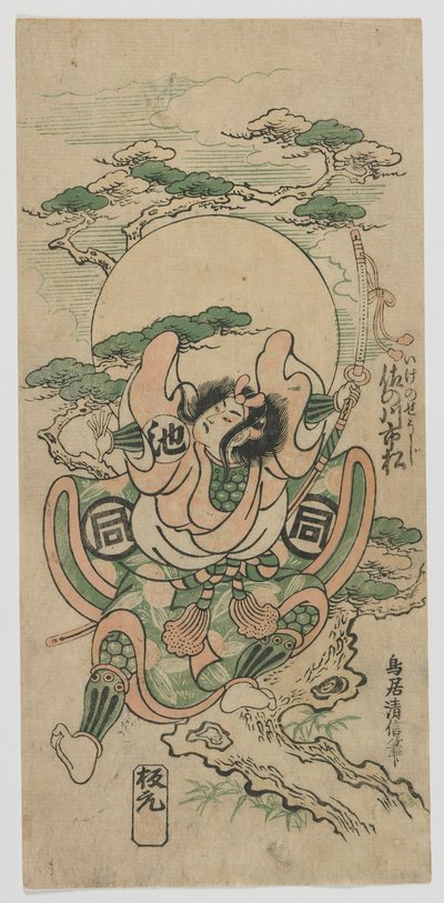 Aktör Sanogawa Ichimatsu I, Ike no Shoji rolünde, Edo dönemi, 1747 (renkli tahta baskı) by Torii Kiyomasu II