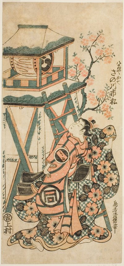 Tee c ve r Sanogawa Ichimatsu Doctor As and Parents Oshichi by Torii Kiyomasu II