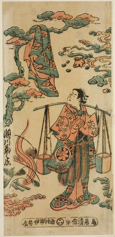 Tee c ve r Segawa Kiku