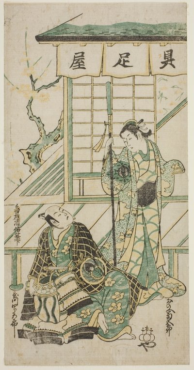 Çay ve rs Onoe Kikukoro Tıbbi plan d Utagawa Shirokoro by Torii Kiyomasu II