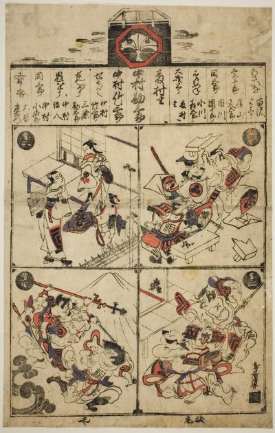 Ichimura Tiyatrosu için bir Playbill by Torii Kiyomasu I
