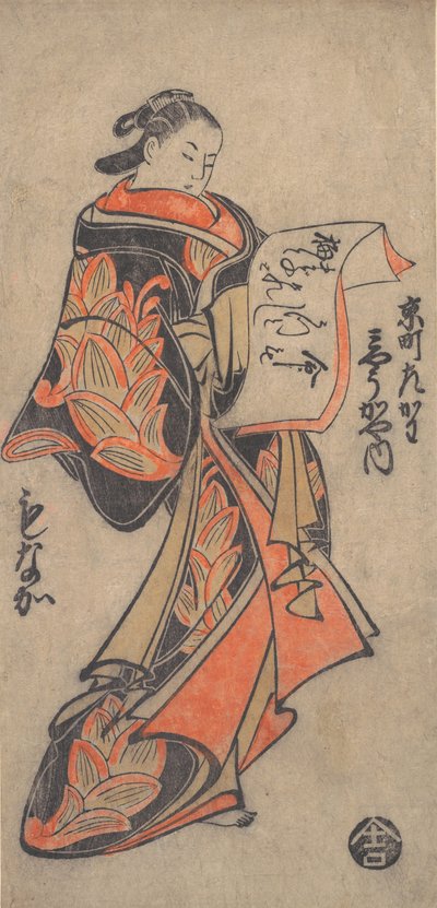 Myogaya Evi