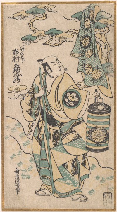 Ichimura Kameizo üyesi Tejie f Ise