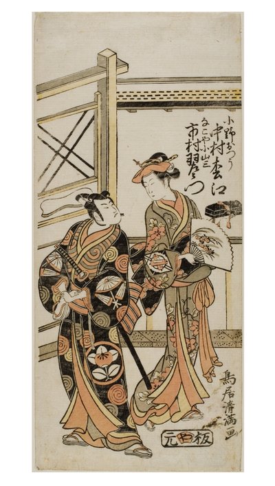 Kabuki a c ve rs Nakamura Matsue As Ono no Otsu plan d Ichimura Uzaemon As s Nagoya Oyama San by Torii Kiyomasu I
