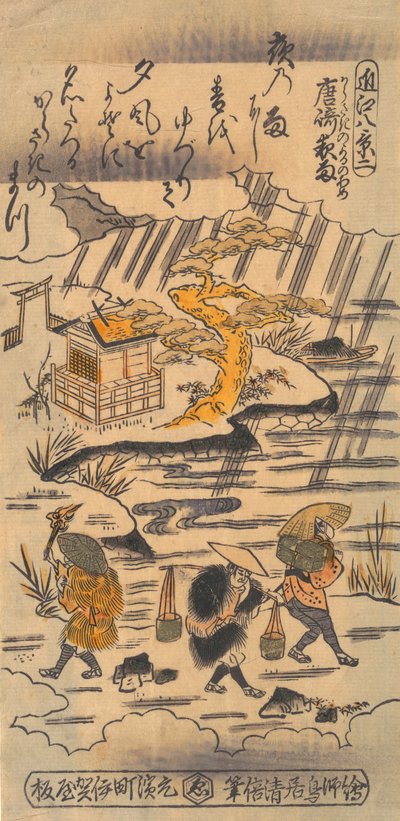 Karasaki