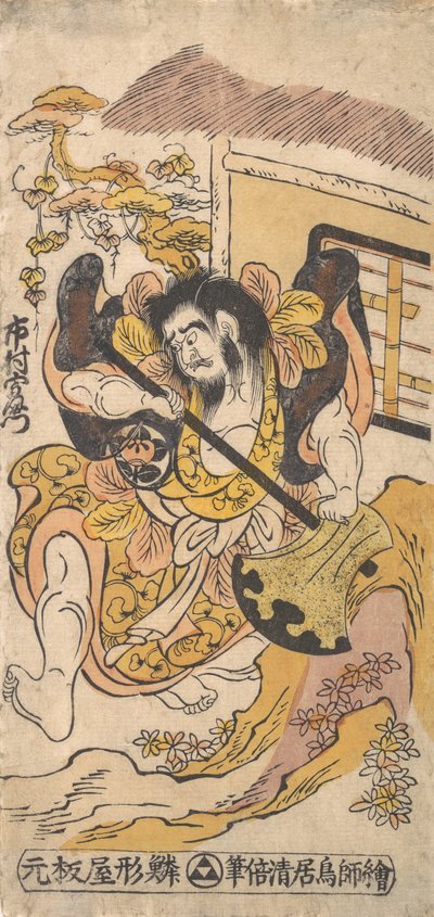 Aktör Ichimura Kamezo Büyük Bir Baltanın Yardımıyla Dövüşüyor, ca. 1748., yakl. 1748. by Torii Kiyomasu I