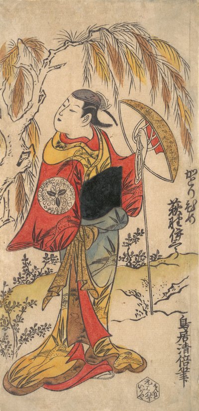 Aktör Ogino Isaburo, Katorihime