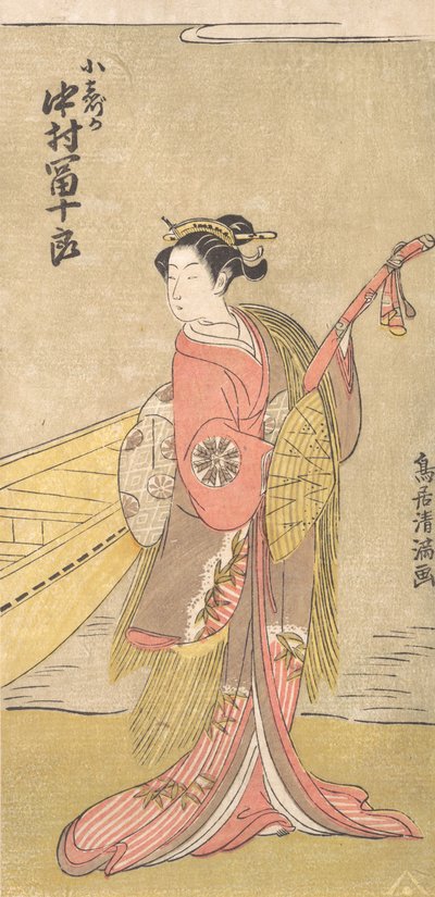 Koshizuka