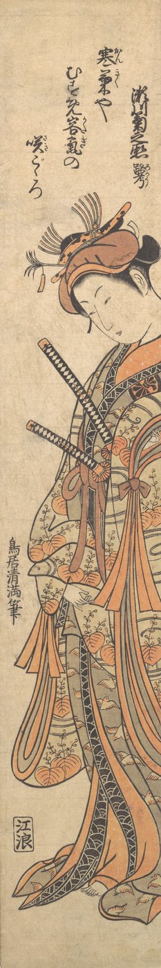 İkinci Segawa Kikunojo Edebi Adıyla Yaygın Olarak Bilinir, Roko, yak. 1762., yakl. 1762. by Torii Kiyomitsu