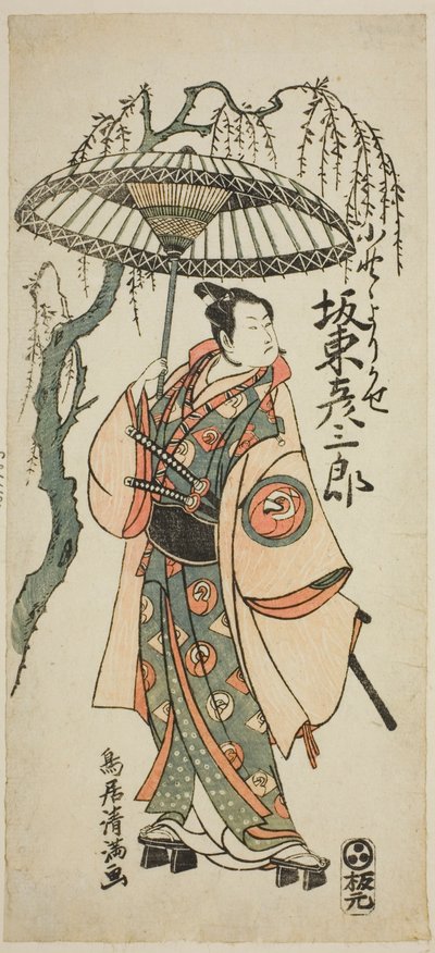  by Torii Kiyomitsu I