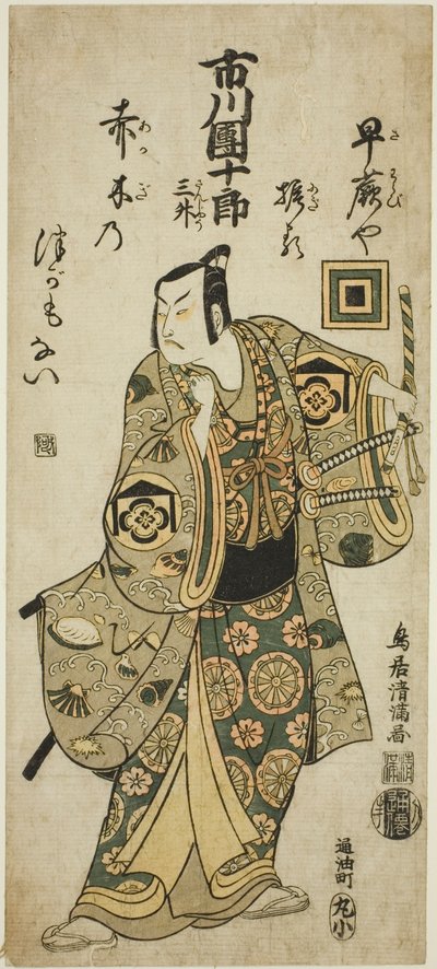  by Torii Kiyomitsu I