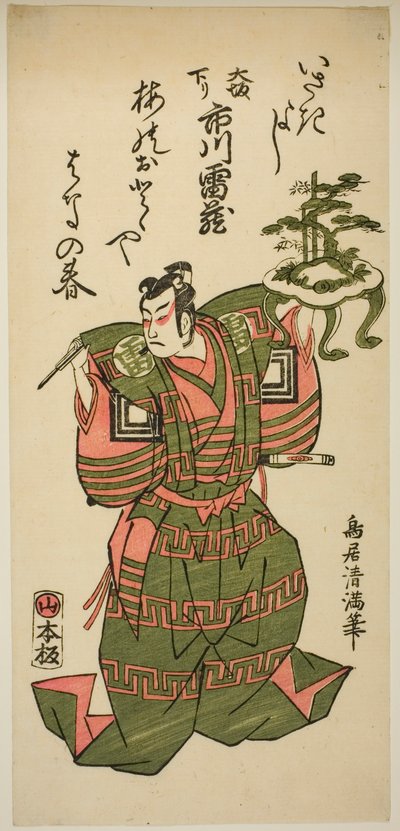  by Torii Kiyomitsu I