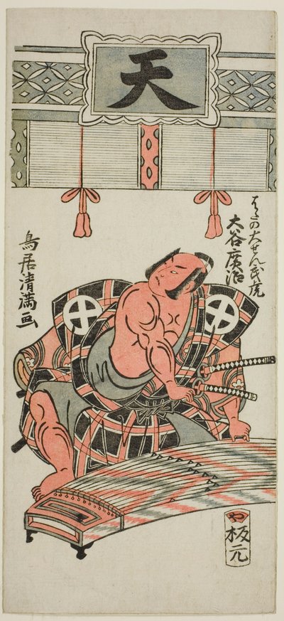  by Torii Kiyomitsu I