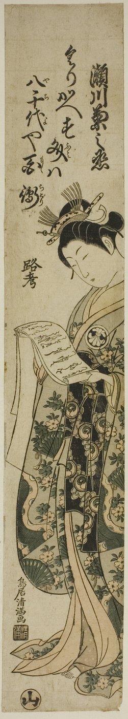  by Torii Kiyomitsu I