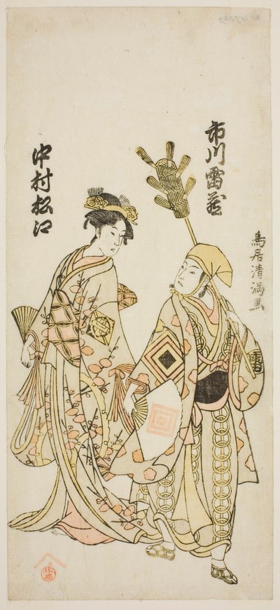  by Torii Kiyomitsu I