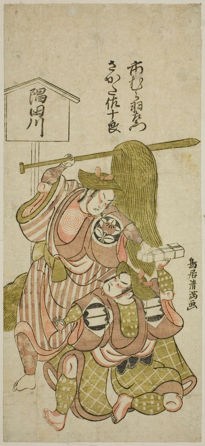  by Torii Kiyomitsu I