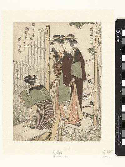 Tomigaoka