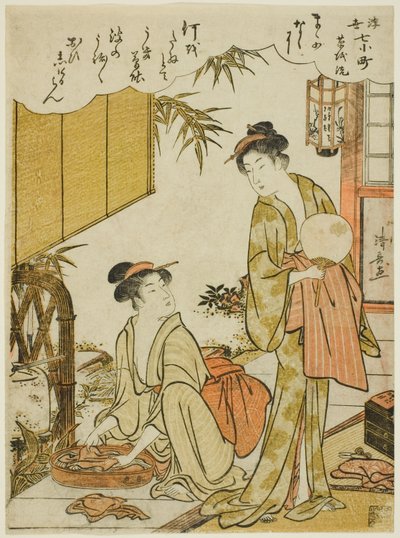 Ono no Komachi Kazuchika g Te toz py kitabı tamam (Komachi
