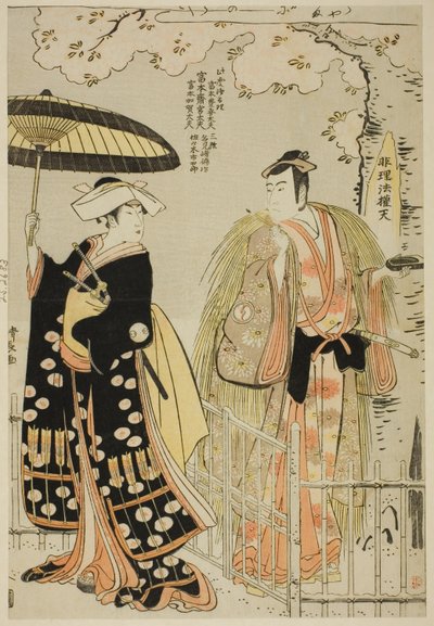 Aktörler Sawamura Sojuro III, Kusunoki Masatsura rolünde ve Arashi Murajiro, Ben no Naishi rolünde, "Sode Furu Yuki Yoshino Shui" adlı shosa