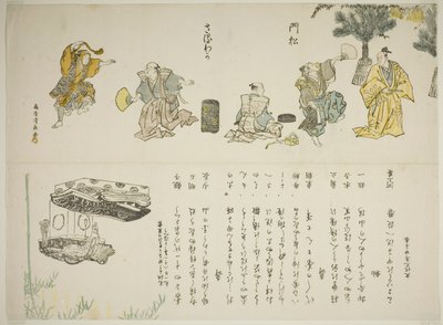 Te Salwaka Danse by Torii Kiyonaga