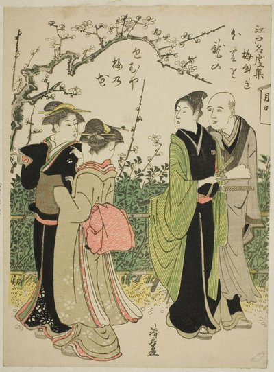 Umeyashiki, "Edo