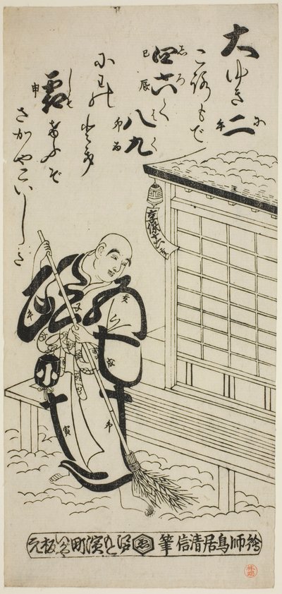 Karda Süpüren Bir Rahip by Torii Kiyonobu II