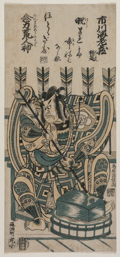 Ichikawa Üzüm Boyama İyi Olarak Yane no Neko Psikokinezi Arahitogami, 1758. by Torii Kiyonobu II
