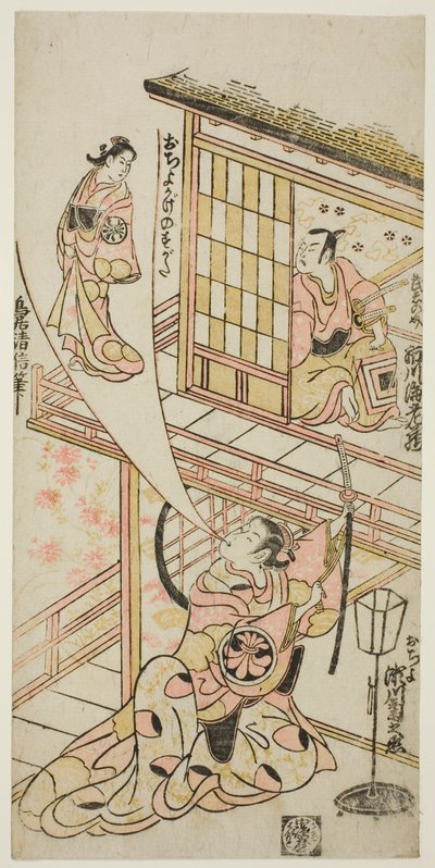Aktörler Ichikawa Ebizo II Mushanosuke rolünde, Segawa Kikunojo I Ochiyo rolünde ve Matsushima Kichisaburo Ochiyo