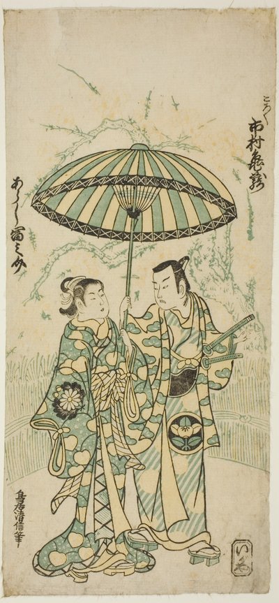 Aktörler Ichimura Kamezo I, Kanto Koroku olarak ve Arashi Tominosuke I Hayasaki olarak, "Hokazo Yunzei Hachinoki" oyununda Ichimura Tiyatrosu
