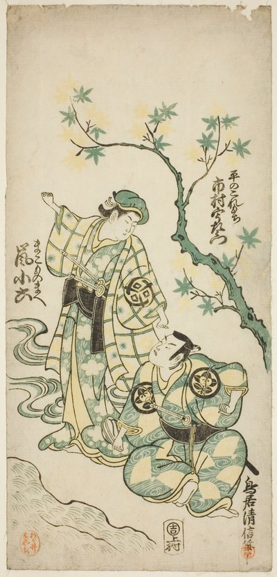 Aktörler Ichimura Uzaemon VIII, Taira no Koremochi olarak ve Arashi Koroku, "Shusse Momijigari" oyununda Makomo no Mae olarak, Ichimura Tiyatrosu