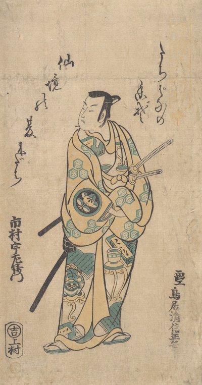 Aktör Ichimura Uzaemon VIII, Yeşil ve Sarı Cüppeli Samuray rolünde, yaklaşık. 1742., by Torii Kiyonobu I