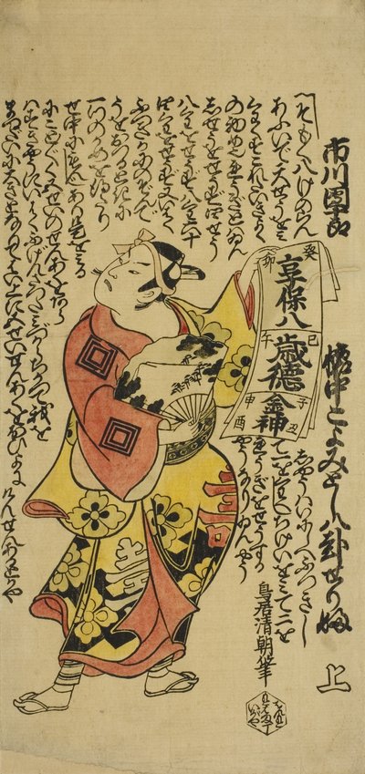 The Actor Ichikawa Danjuro II as Soga no Goro in the play Soga Koyomi Biraki, performed at the Nakamura Theatre in the first month, 1723 by Torii Kiyotomo