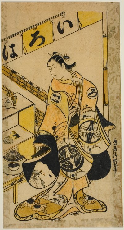 Aktör Yamamura Ichitaro, "Totsusaka-no-jo Tsuru no Sugomori" oyununda Oichi rolünde, Nakamura Tiyatrosu