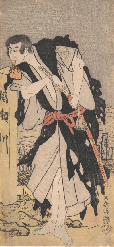 Morita Kanya Vi Kawachi Hastası Olarak İyi, Jis Tool Marjinal Kitap Olarak Ise d, 1794-95. , 1794-95. by Toshusai Sharaku