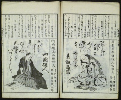  by Totoya Hokkei