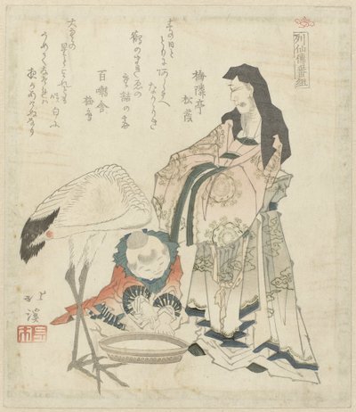 Vinç ile Çin adaçayı Ölümsüzlerin Hayatları (dizi adı) Ressenden bangumi (nesne üzerinde dizi başlığı) by Totoya Hokkei