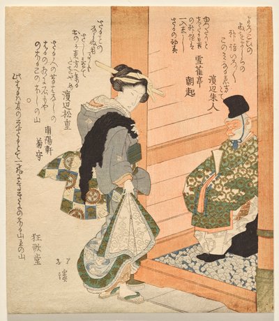 Courtesan pauses before a monkey dressed as a courtier on New Year by Totoya Hokkei