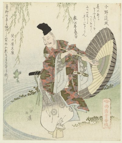 Şair Ono no Tôfû Ono no Tôfû (nesne üzerindeki başlık) Hala dişleri olanlarla ilgili bir dizi (dizi adı) Shôshikai bantsuzuki (nesne üzerinde dizi başlığı) by Totoya Hokkei
