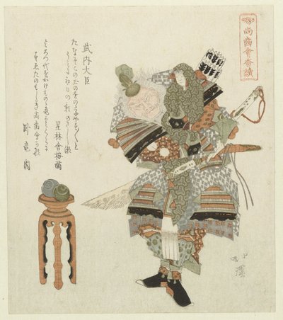 Naip Takeuchi no Sukune Takeuchi daijin (nesne üzerine başlık) Dişleri hâlâ yerinde olanlar hakkında bir dizi (dizi başlığı) Shôshikai bantsuzuki (nesne üzerine dizi başlığı) by Totoya Hokkei
