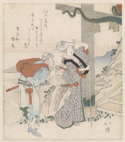 Çift Enoshima
