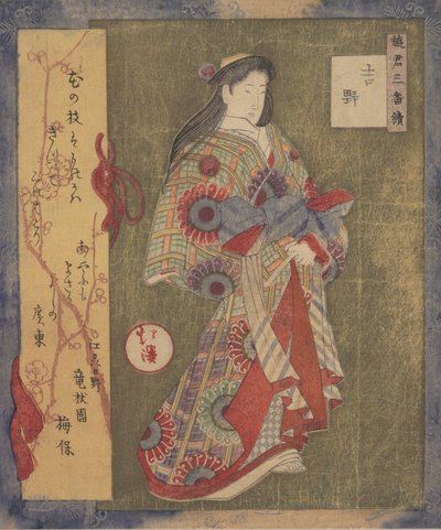 Kadın Figürü. by Totoya Hokkei