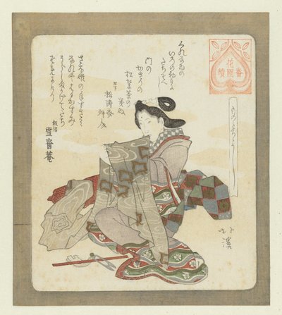 İlk şeyleri kendin yapmak iyidir Monotaciyoshi (nesne üzerindeki başlık) Hanazono Şiir Derneği için bir dizi Hanazono bantsuzuki (nesne üzerinde seri başlığı) by Totoya Hokkei